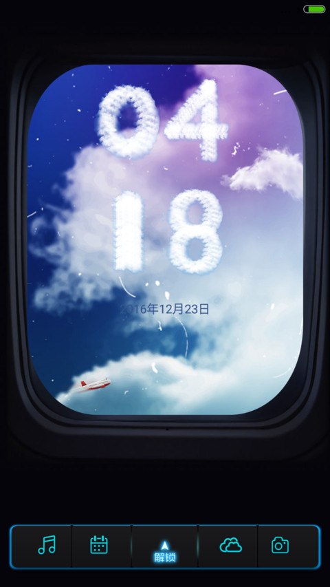 在云端（动态多锁屏） screenshot
