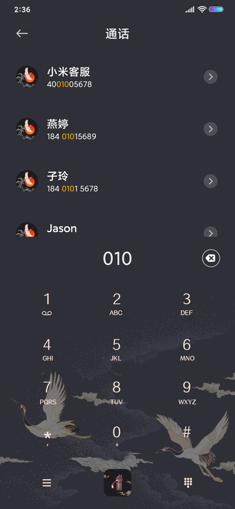 鹤鸣九天 组件 screenshot