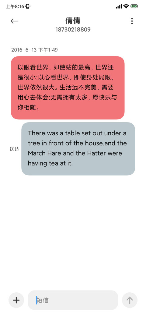 对白 screenshot