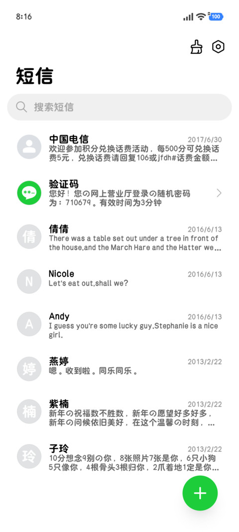 我心里的小鱼就是你 screenshot