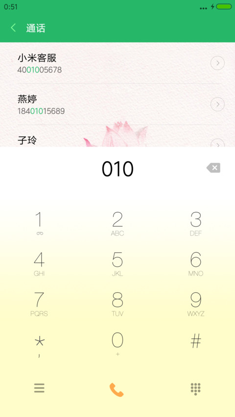 中国风-清心 screenshot
