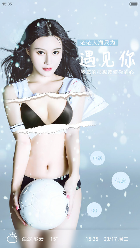 挡不住的诱惑（撕衣解锁） screenshot