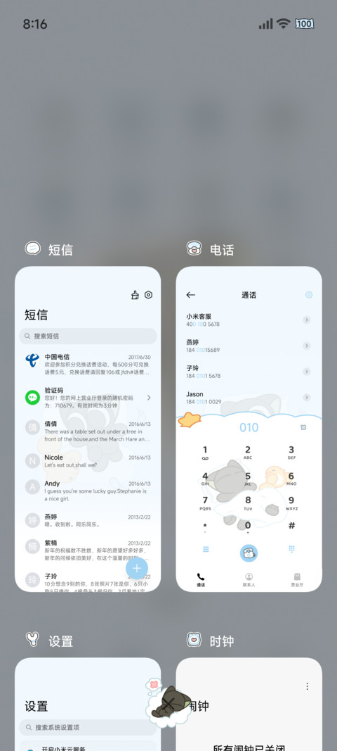罗小黑 监督早睡 screenshot