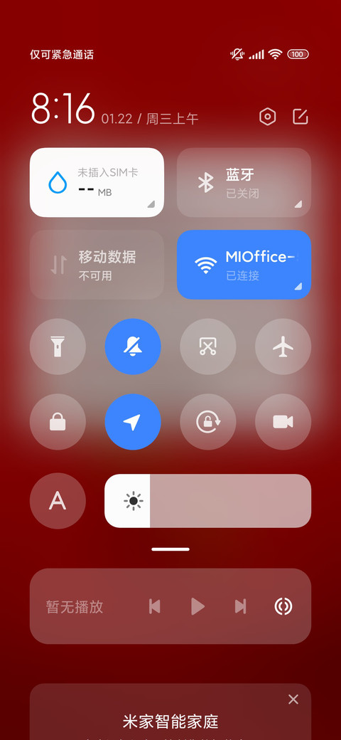 自定义八方来财 screenshot