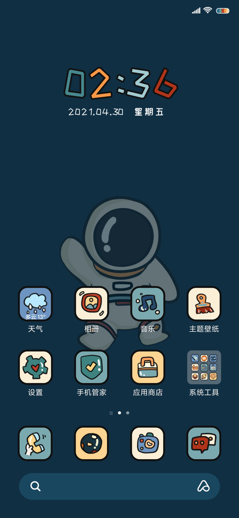 国潮太空人 screenshot
