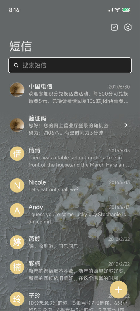 一方小角落 screenshot