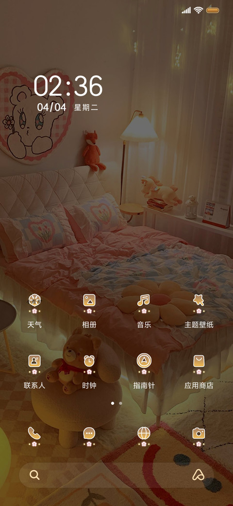 双模式 贩卖心动 screenshot