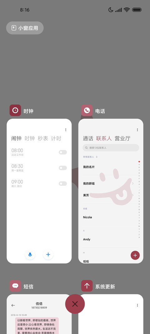 表情组件 经典洋红 screenshot