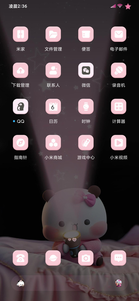 一二开灯壁纸小熊 screenshot