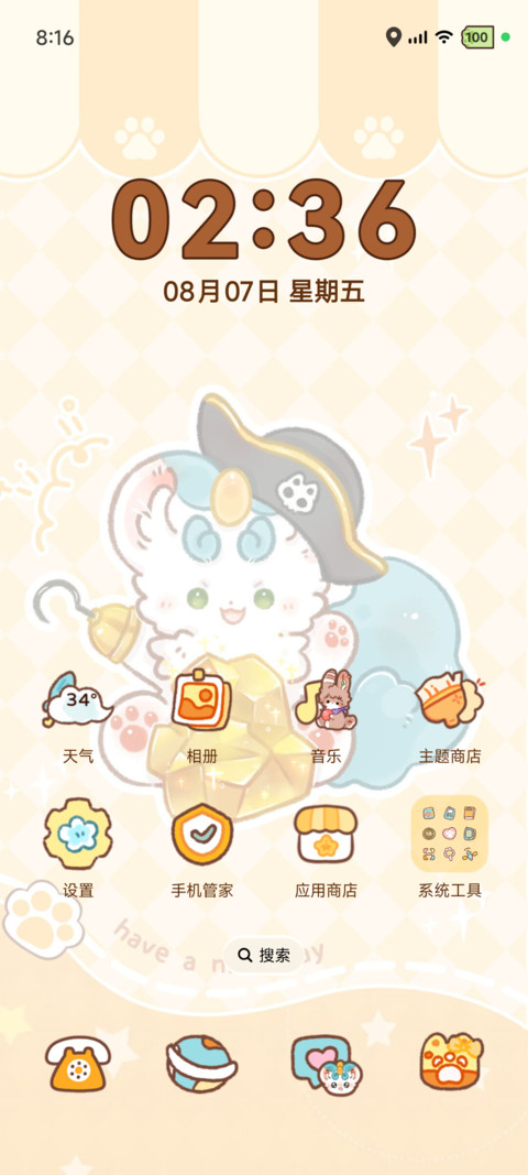 有兽焉 宝藏盲盒 screenshot