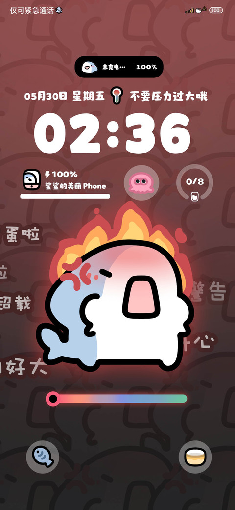 快乐鲨鲨压力检测 screenshot