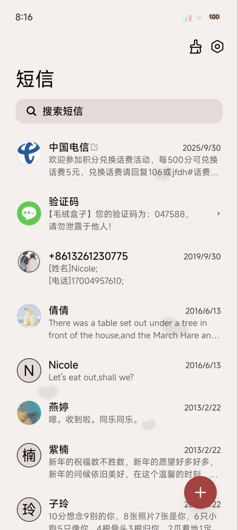 光影换图肆意青春 screenshot