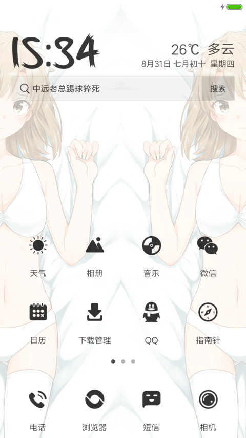 猫耳少女 screenshot