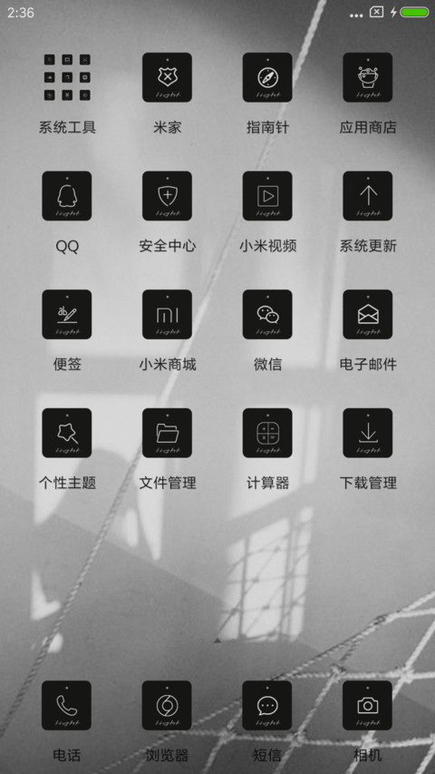 光 screenshot