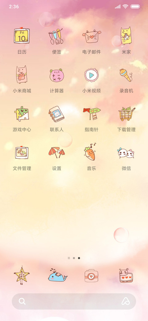 甜甜泡 screenshot