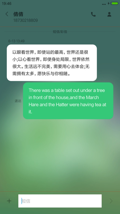 平安+音乐锁屏【永久免费】 screenshot