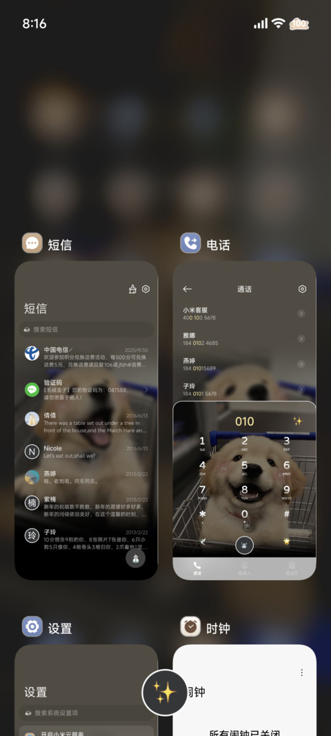 重力 快乐小狗 screenshot