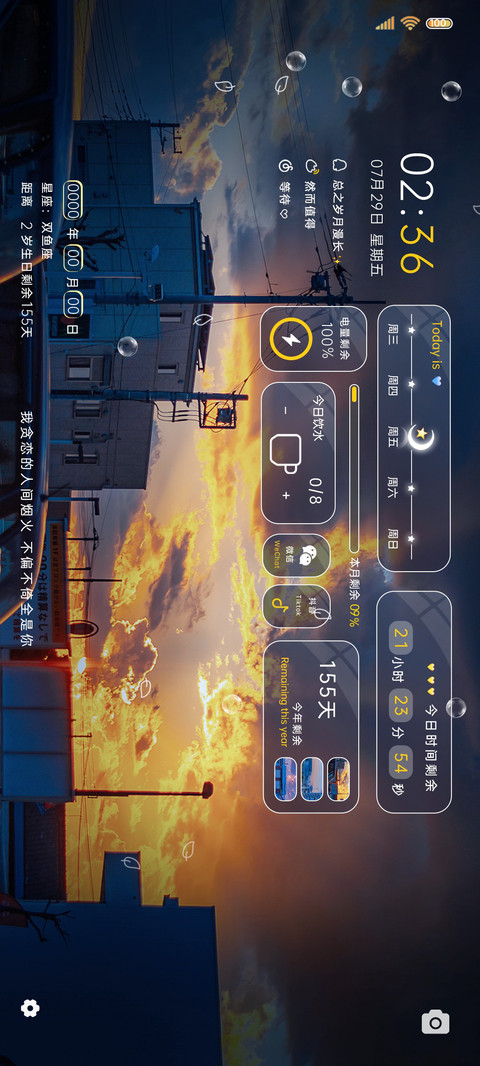 动态多图日落黄昏 screenshot
