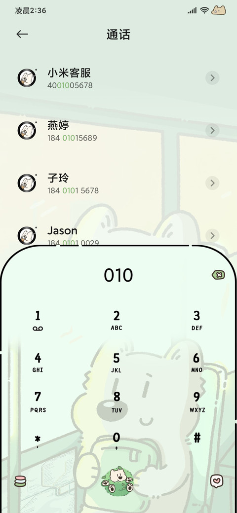 蓬松小狗 昼夜感知 screenshot