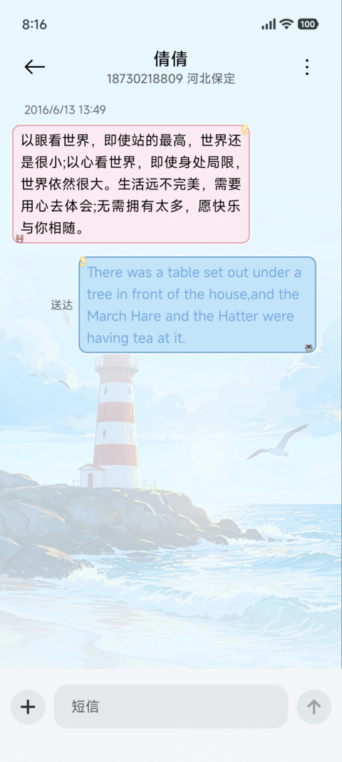 淼淼和锐崽海边日记 screenshot