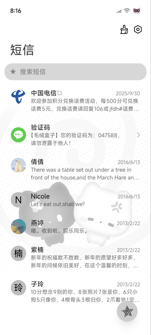 古早黑白小猫的心事 screenshot