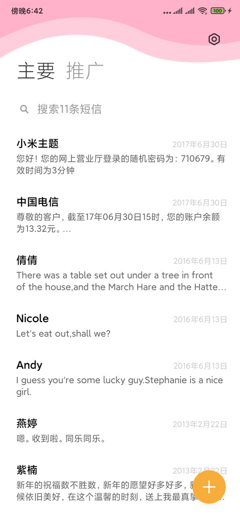 长安 screenshot