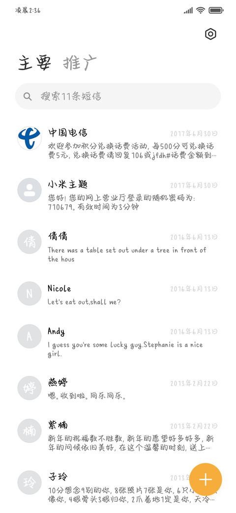 回忆是场盛大告别 screenshot