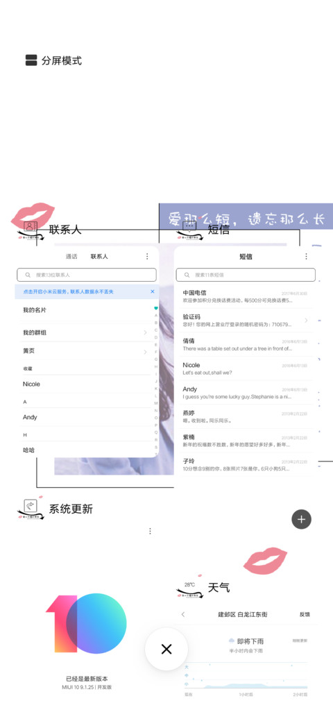 旁人不懂的情深 screenshot