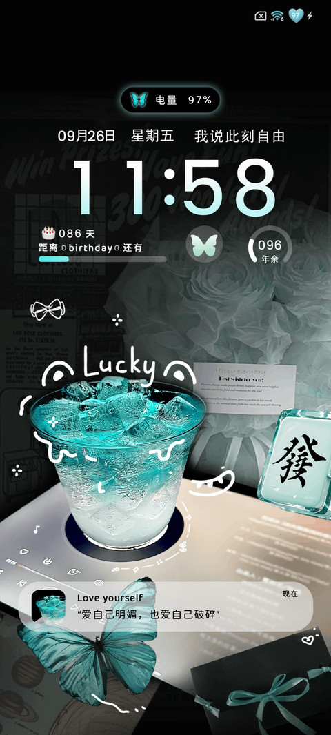 青色氛围感此刻自由 screenshot