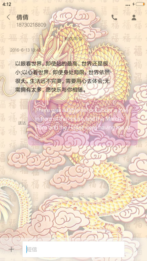 中国龙 旗舰版 screenshot
