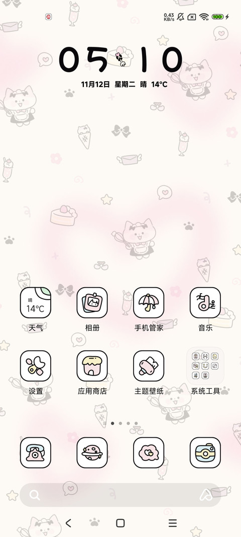 黑粉小猫甜品屋 screenshot