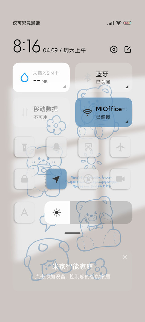 快乐小熊 screenshot