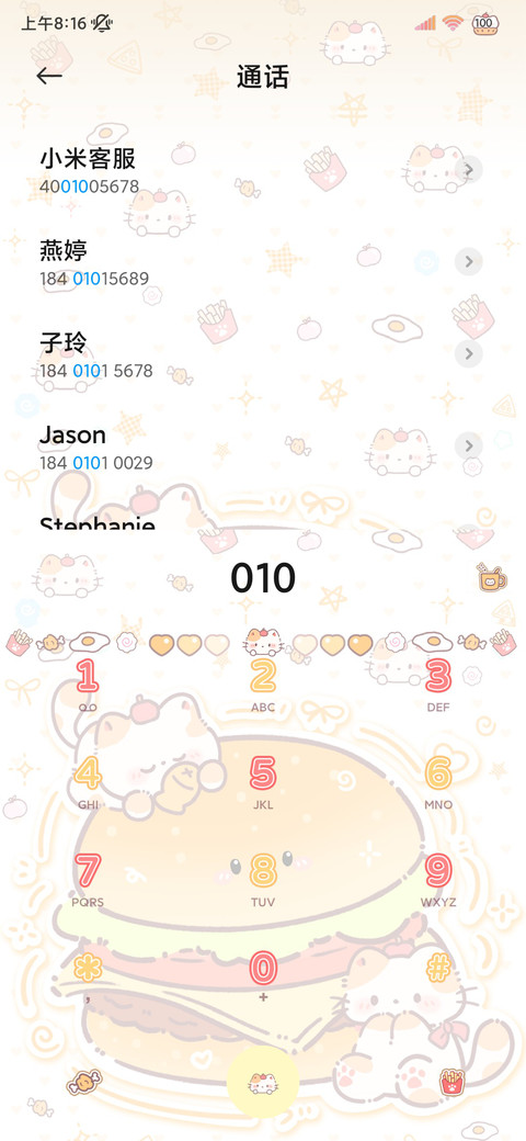 馋嘴汉堡小猫 screenshot