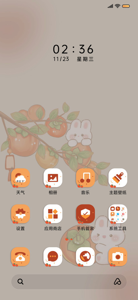 光影 萌兔柿柿如意 screenshot