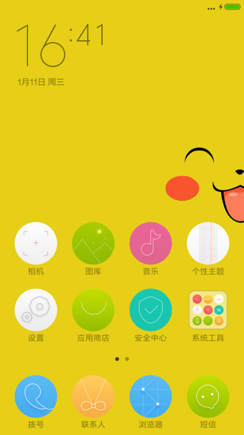 PPJO screenshot