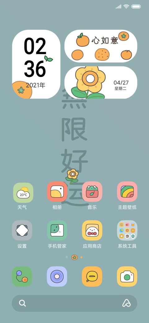 Sos screenshot