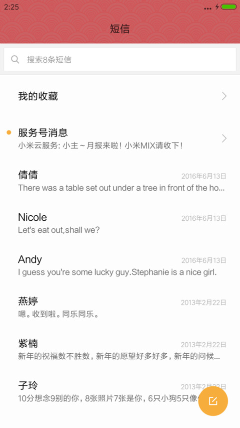 你好 幸运2017 screenshot
