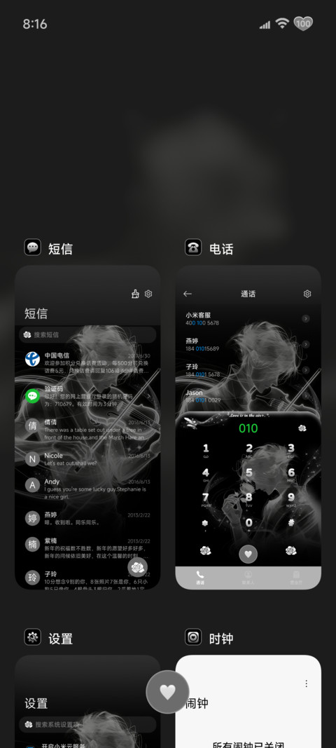 爱 似某种天赋 screenshot