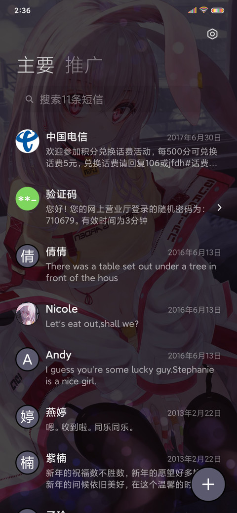 兔兔酱酱 screenshot