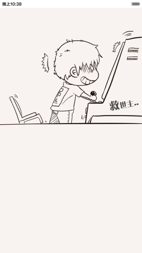 猪一样的队友、天坑【简笔语录系列】 screenshot