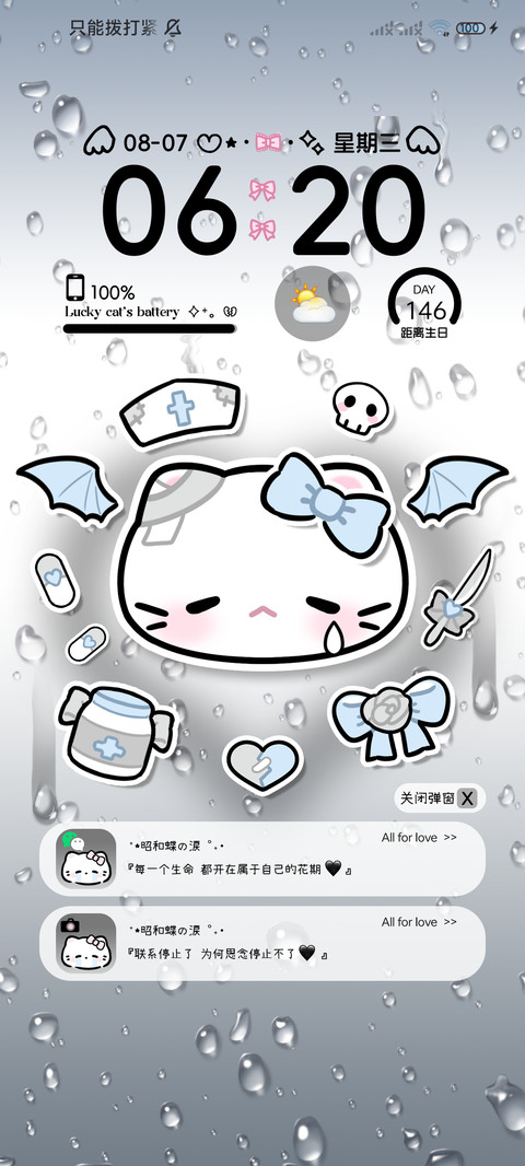 雨雾 亚系委屈猫猫 screenshot