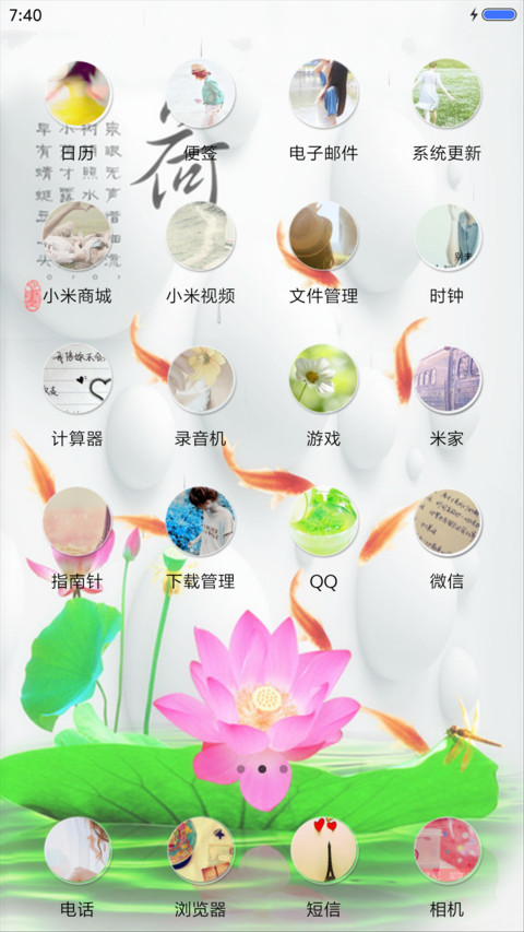 爱莲说（动态锁屏+桌面动态） screenshot