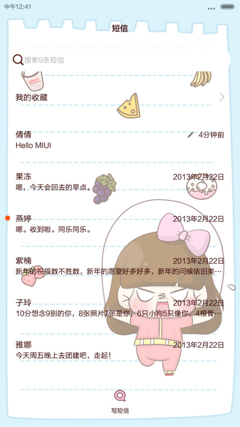 小Q的减肥大计 自由桌面+音乐界面+自定义文字  screenshot