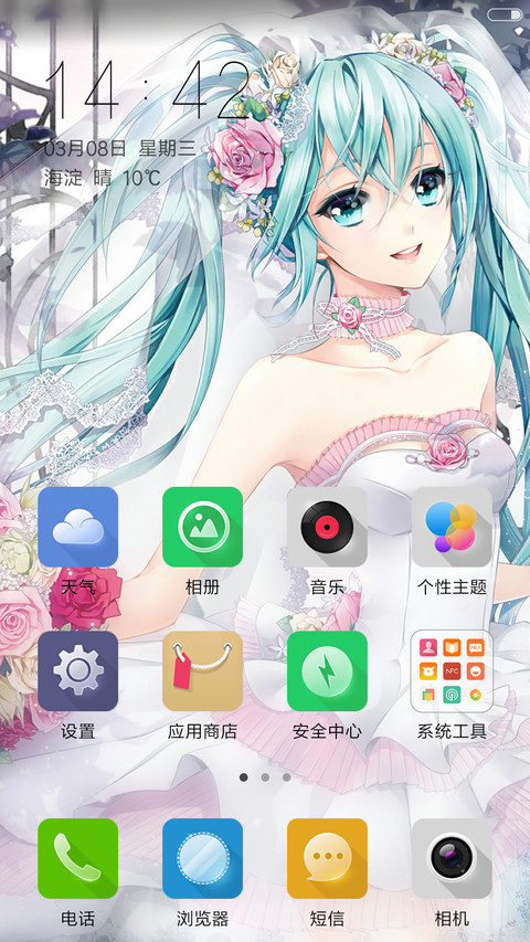 二次元清纯少女 screenshot