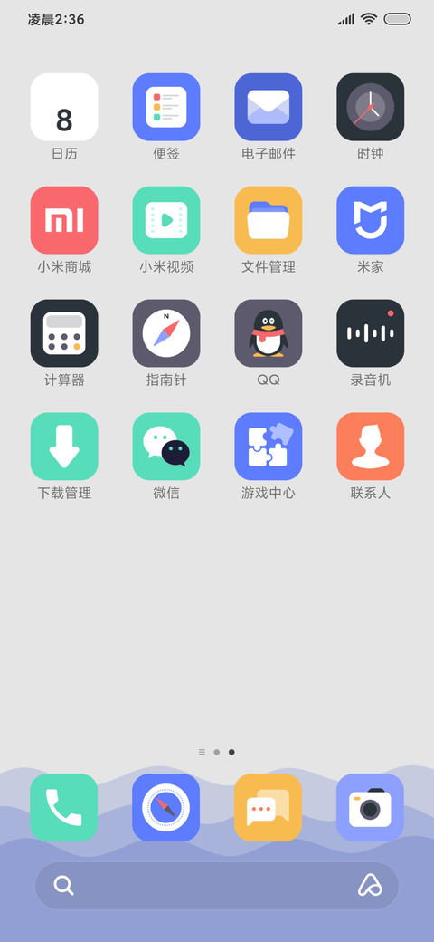 白浪 screenshot