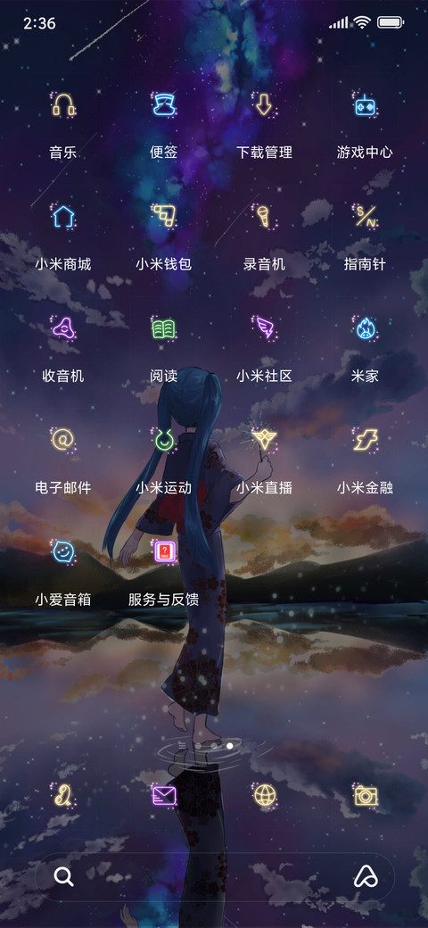 人间烟火是你 screenshot