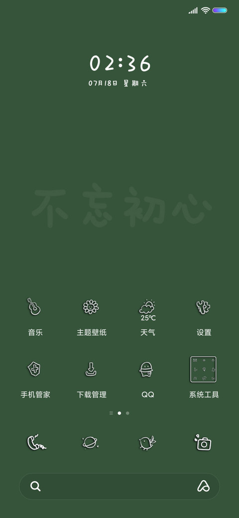 情侣简笔画 screenshot
