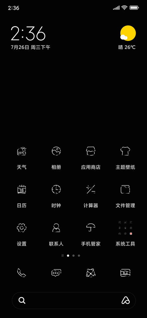 不只有你受尽委屈 screenshot