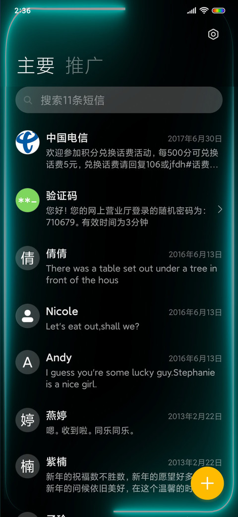 炫光至尊 screenshot