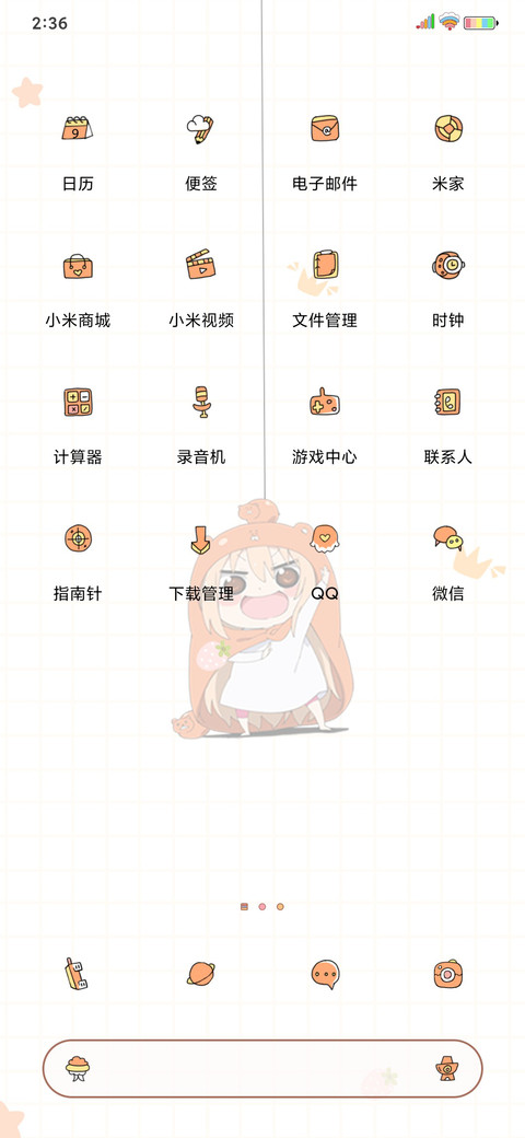摆动的小埋 screenshot